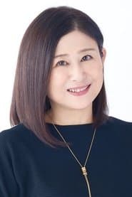 渊崎有里子