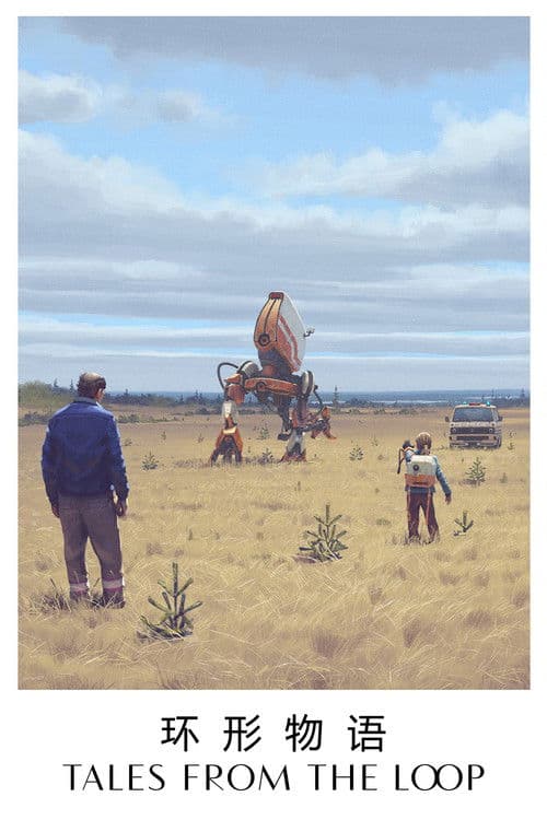 环形物语