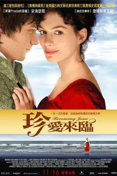 成为简·奥斯汀