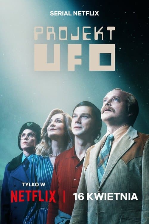 UFO计划
