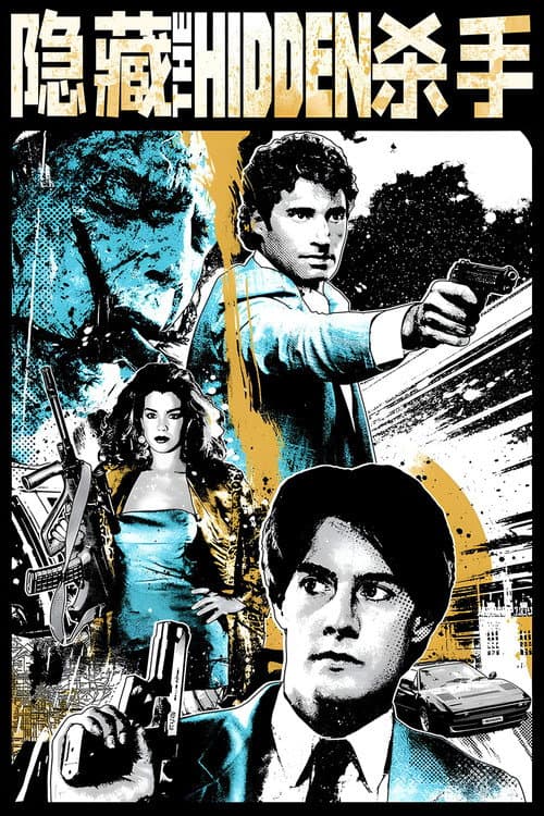 隐藏杀手