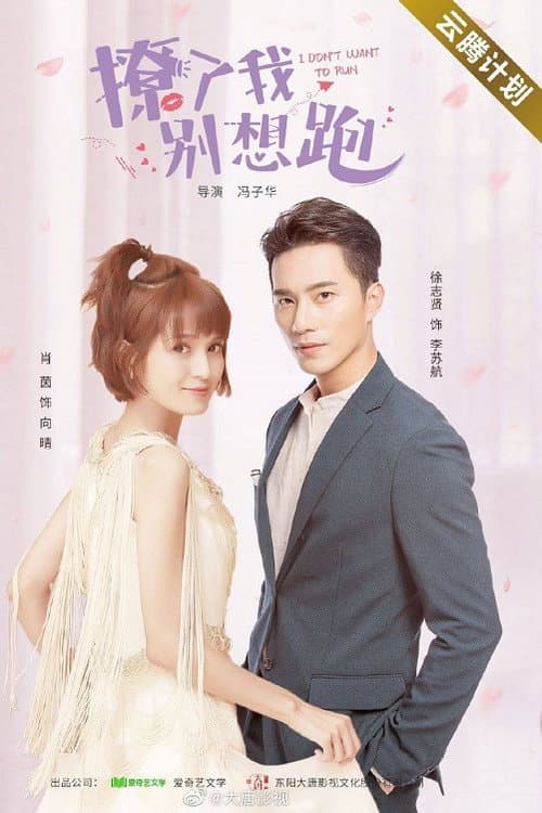 花开有晴天第2季