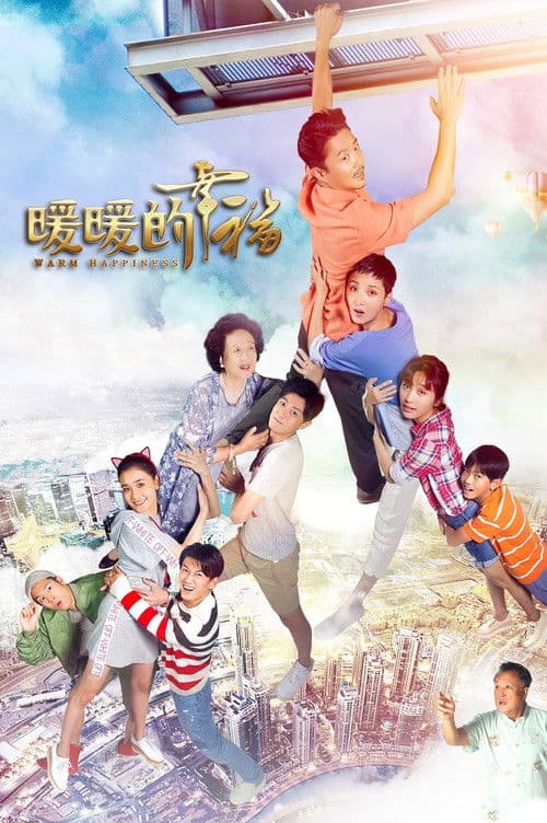 暖暖的幸福
