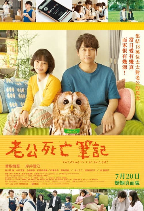 夫妻吵架狗都不理，而查理笑了