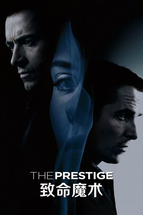 致命魔术