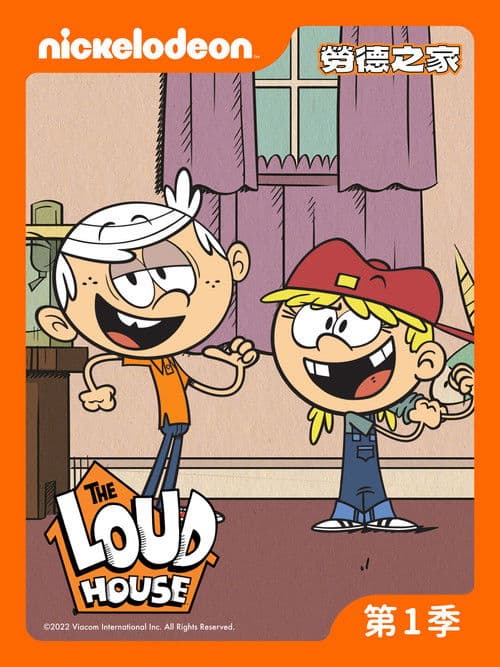 喧闹一家亲第一季