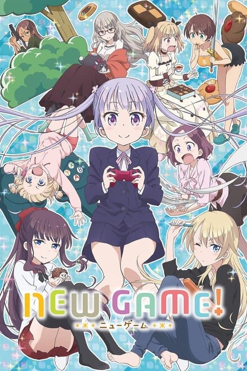 NEW GAME!第一季