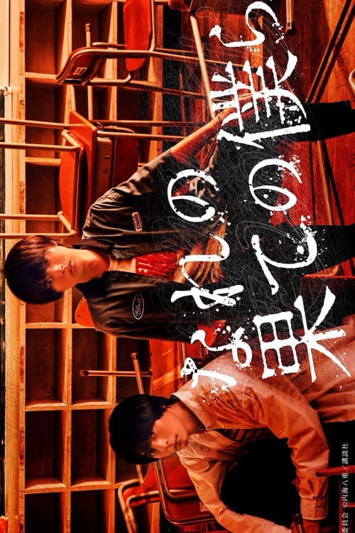 穷途末路的我们