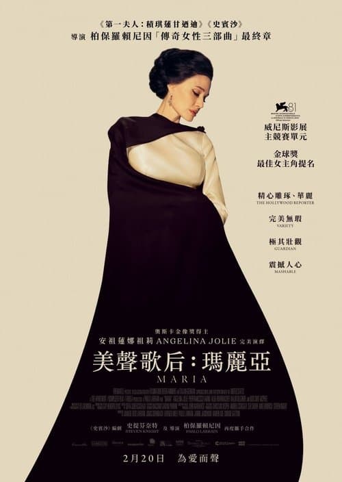 玛丽亚·卡拉斯