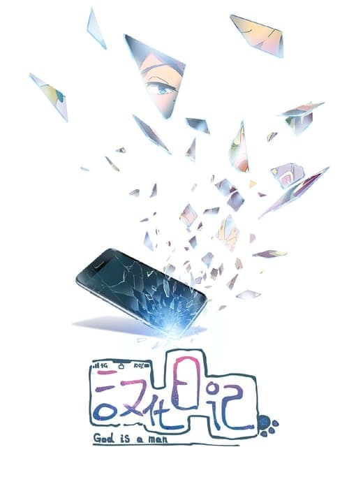 汉化日记第一季