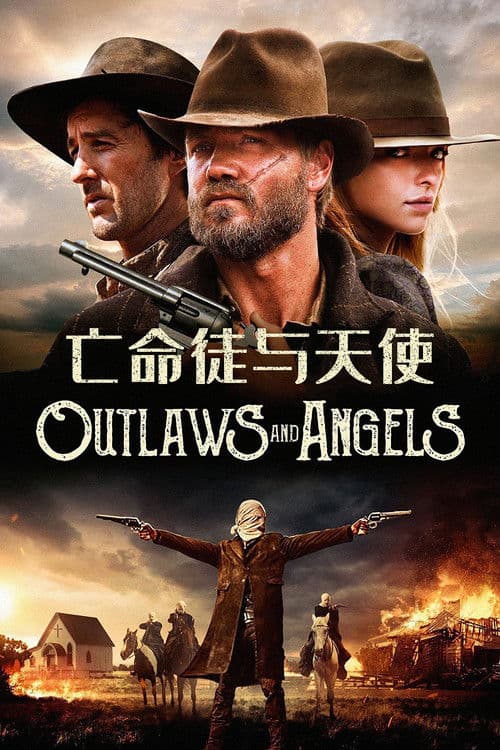 亡命徒与天使