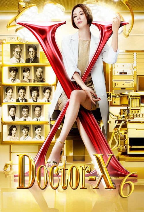X医生：外科医生大门未知子 第6季