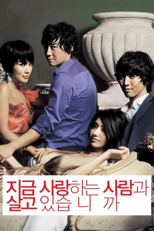 现在和相爱的人在一起吗?