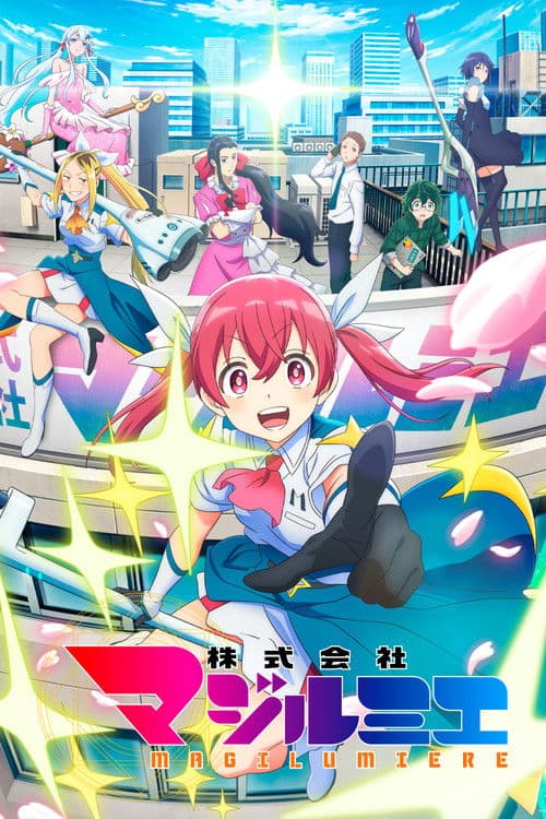 魔法光源股份有限公司