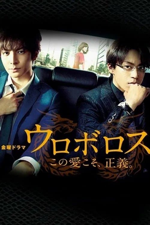 无间双龙：这份爱，才是正义