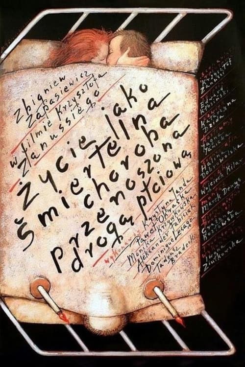 生命宛如致命恶疾