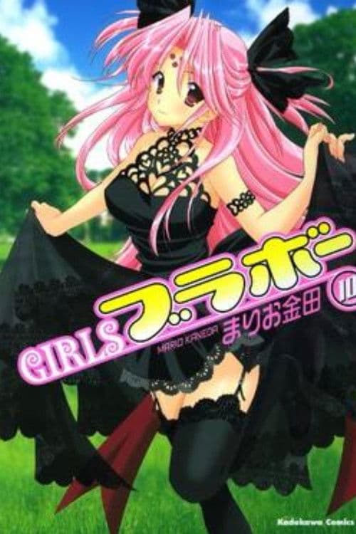 女生万岁第一季