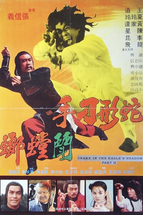 蛇形刁手斗螳螂