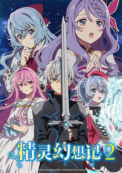 精灵幻想记第二季