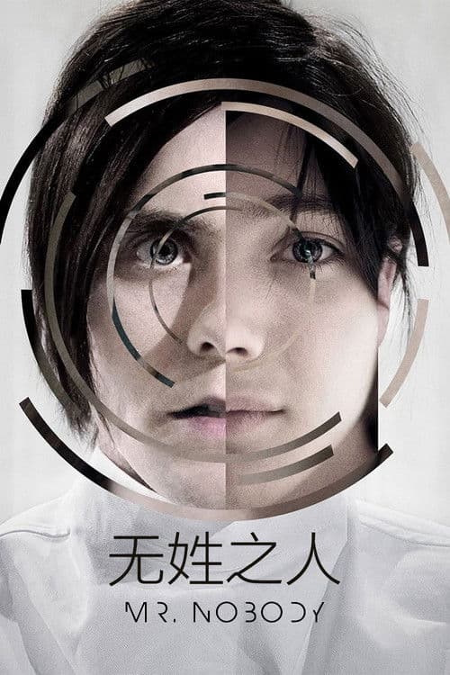 无姓之人