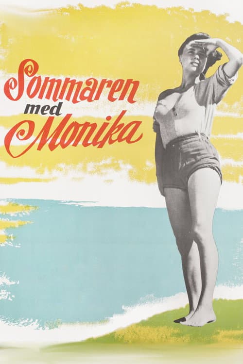 不良少女莫妮卡