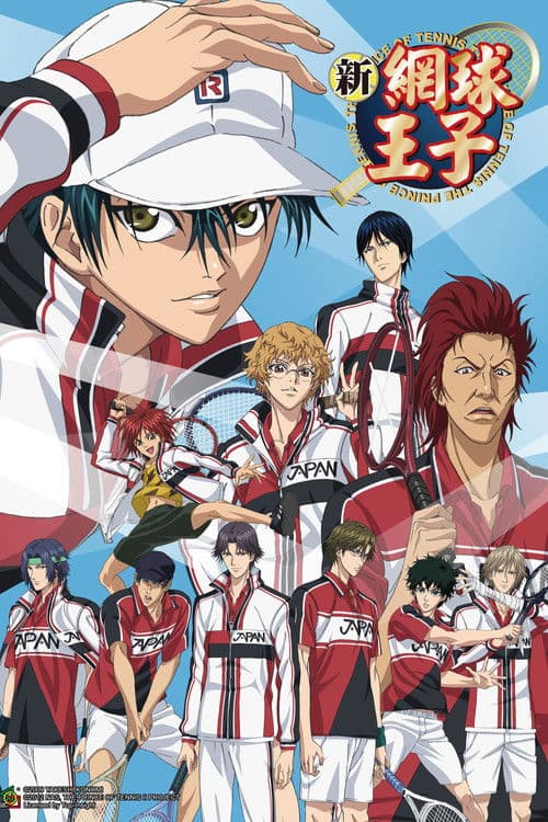新网球王子