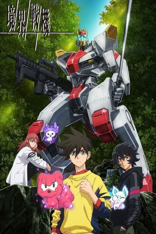 境界战机第二季