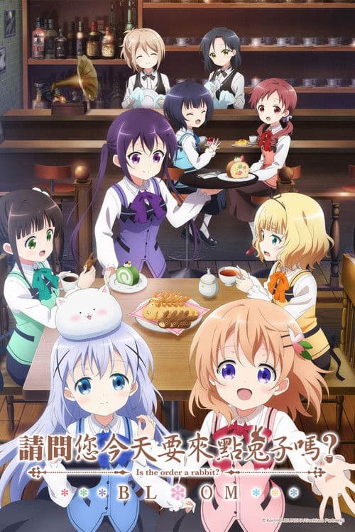 请问您今天要来点兔子吗？？第三季