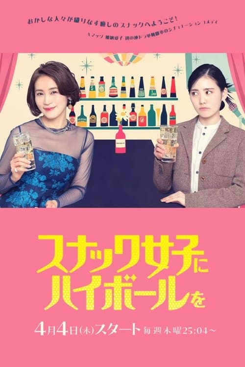 给小酒馆女子喝高杯酒