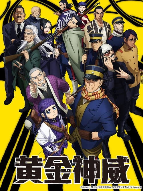 黄金神威第二季