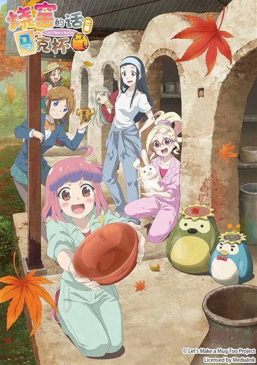 如果烧陶的话也做个马克杯吧第二季