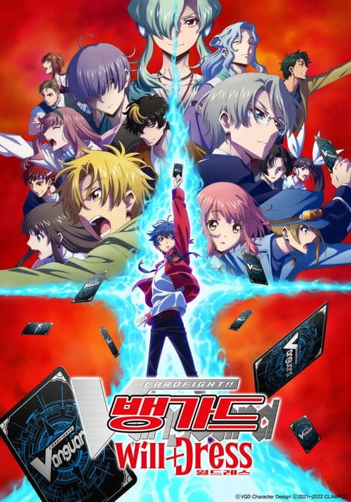 卡片战斗先导者 overDress第二季