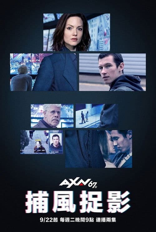 真相捕捉第一季