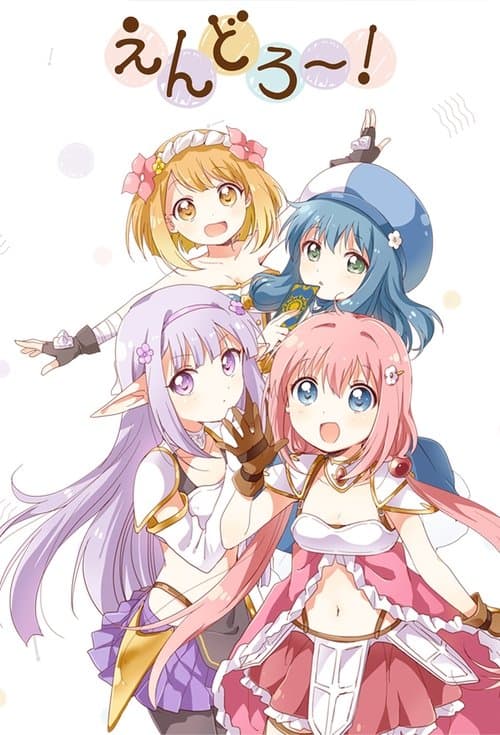 Endro～！