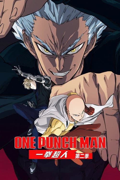 一拳超人第二季OVA