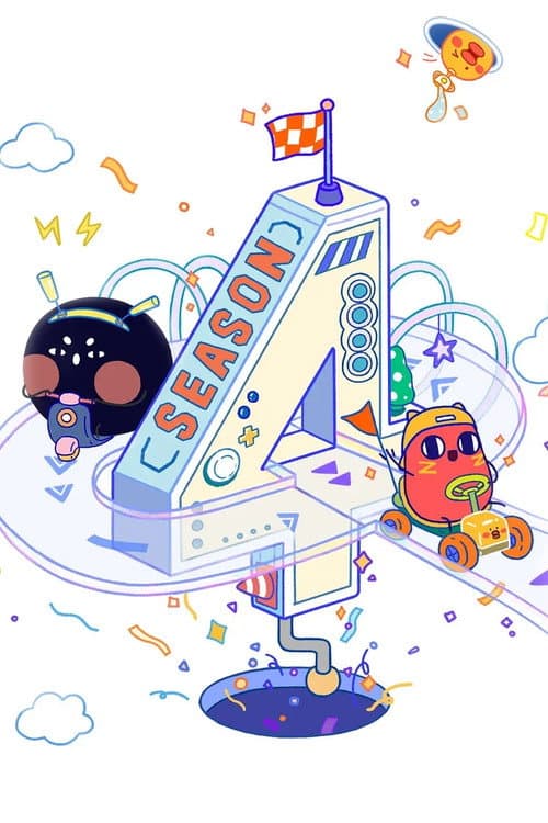 请吃红小豆吧！第四季