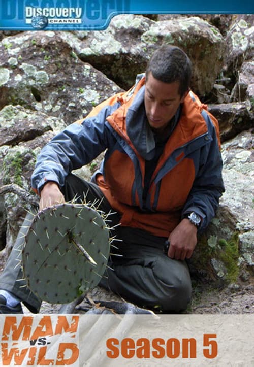 荒野求生 第五季