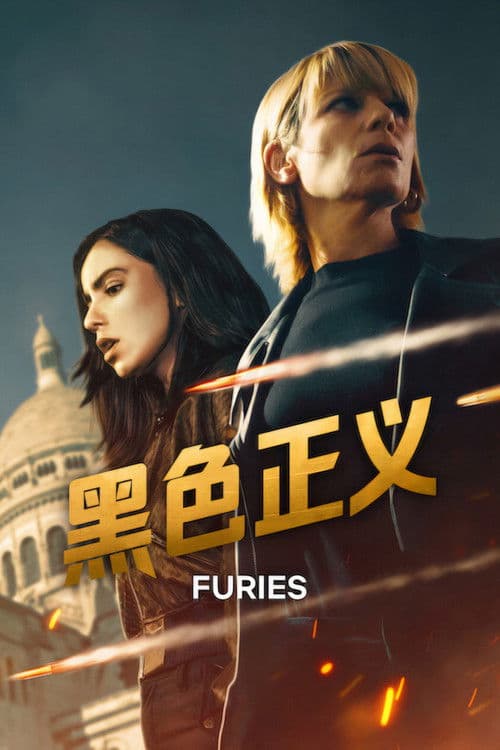 Furies