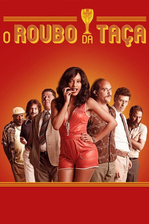 雷米特杯失窃记