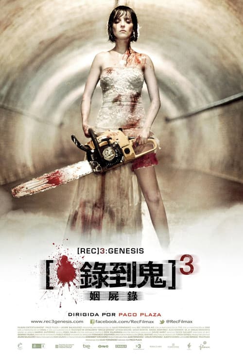 死亡录像3:创世纪