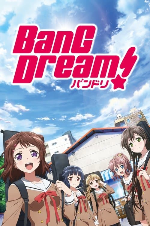 BanG Dream!第一季