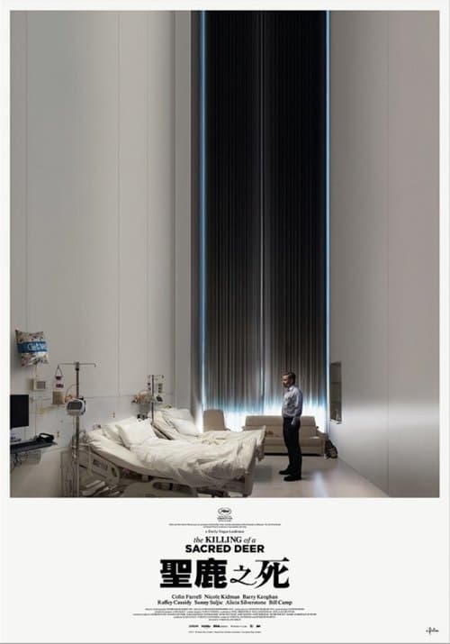 圣鹿之死