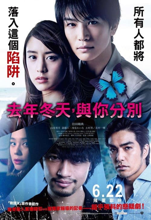 去年冬天与你分手