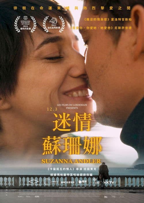 苏珊娜·安德勒