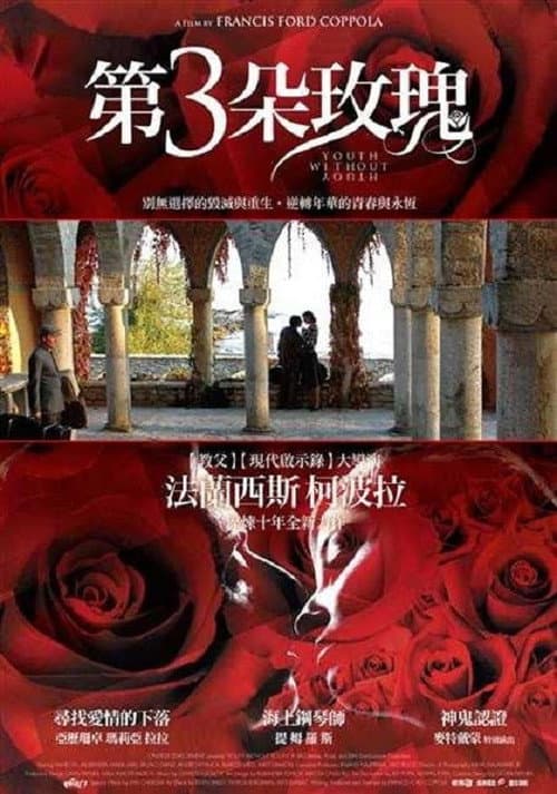 没有青春的青春