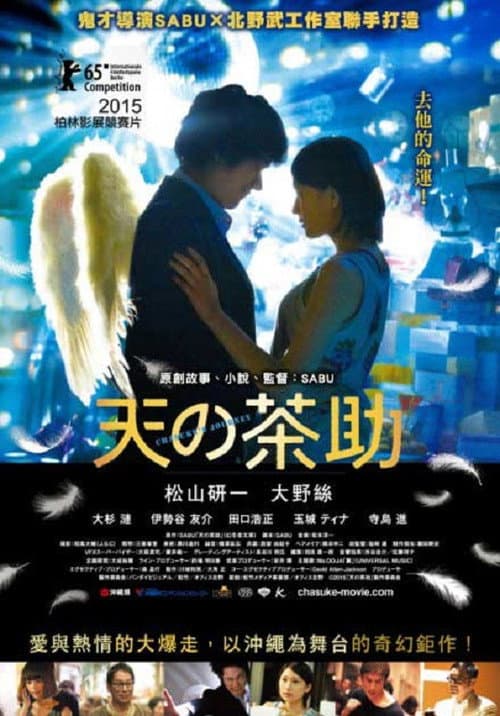 天之茶助