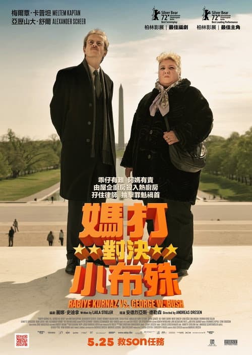 库尔纳兹诉小布什