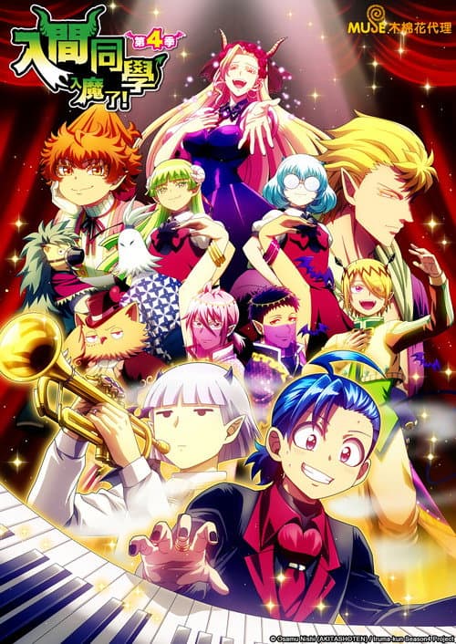 入间同学入魔了！第四季
