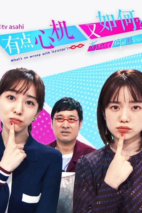 有点心机又如何