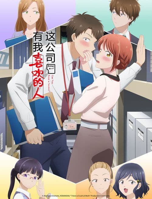 这公司有我喜欢的人